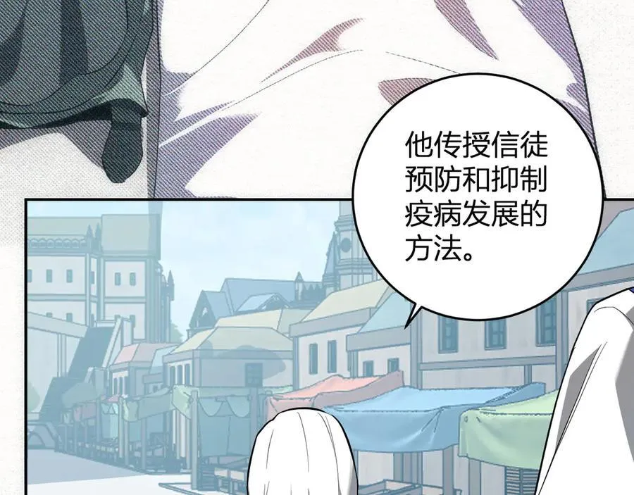 第43话 瘟疫教派与瘟疫之种！ 第19页