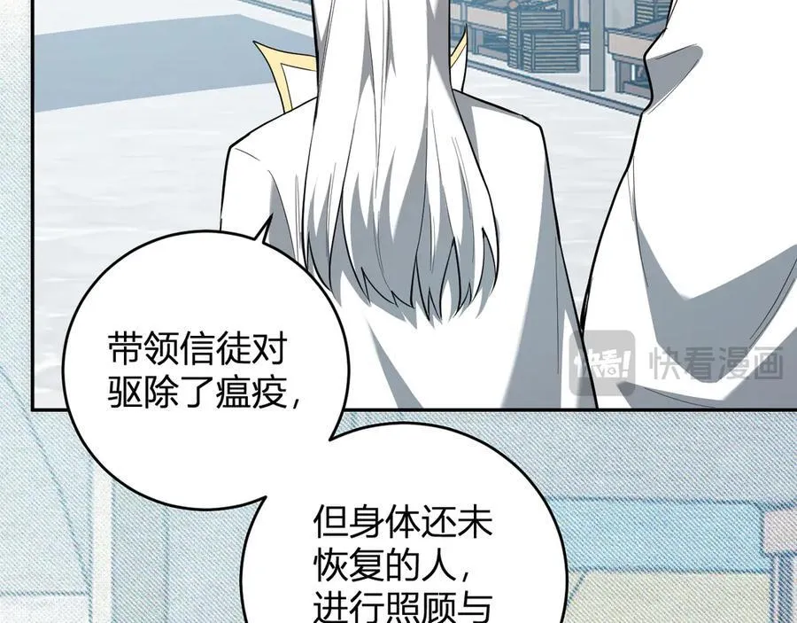 第43话 瘟疫教派与瘟疫之种！ 第20页