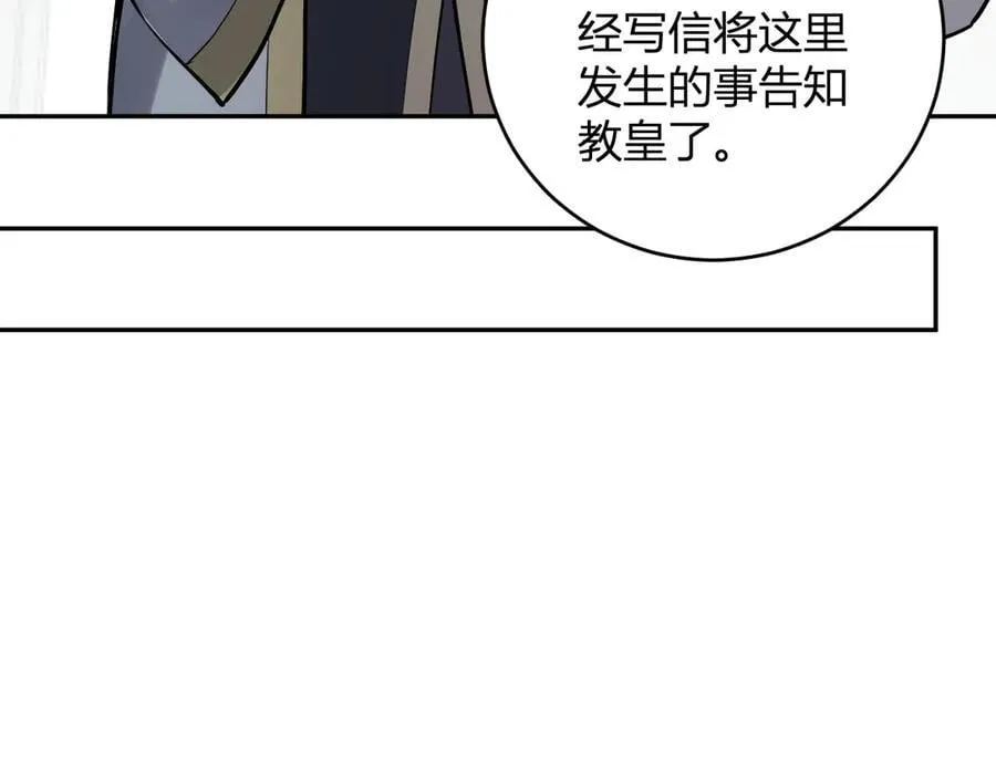 第43话 瘟疫教派与瘟疫之种！ 第39页