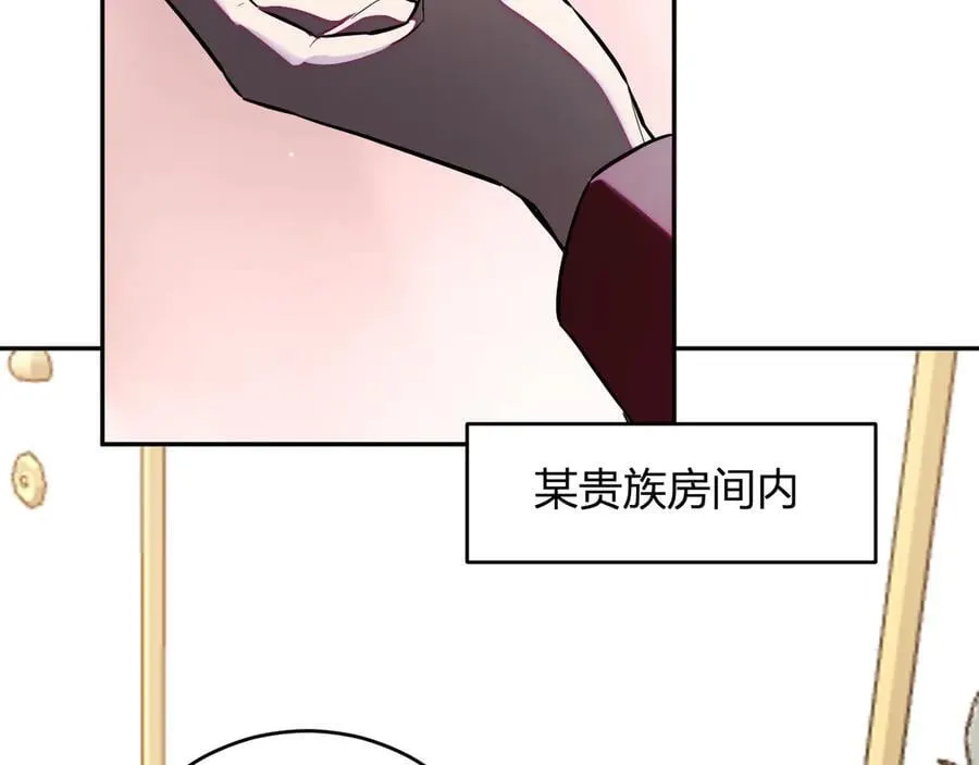 第43话 瘟疫教派与瘟疫之种！ 第42页