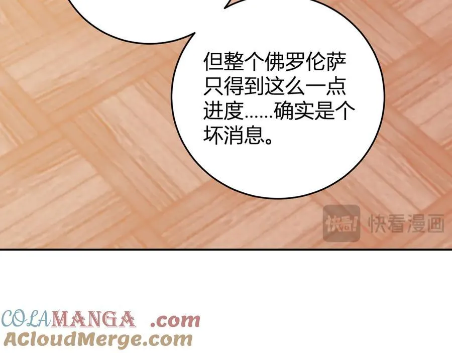 第43话 瘟疫教派与瘟疫之种！ 第45页