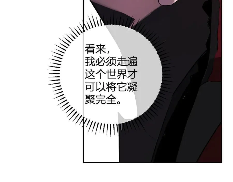 第43话 瘟疫教派与瘟疫之种！ 第48页