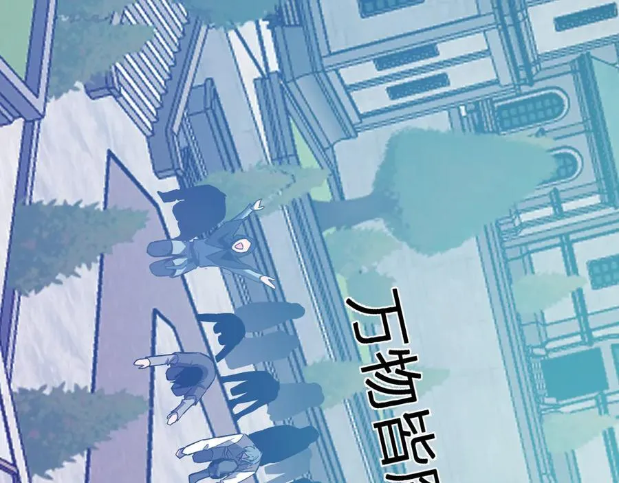 第43话 瘟疫教派与瘟疫之种！ 第56页