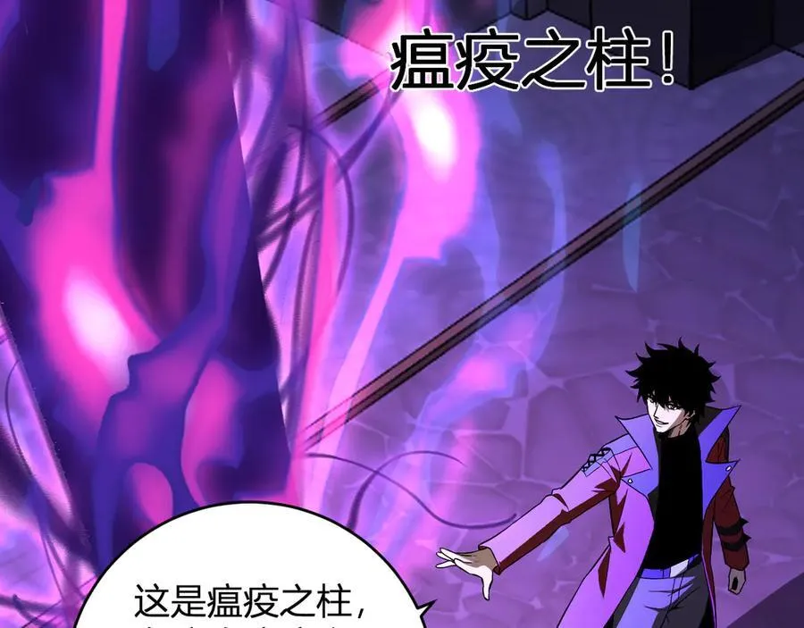 第43话 瘟疫教派与瘟疫之种！ 第63页