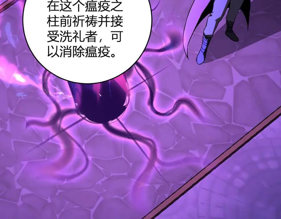 第43话 瘟疫教派与瘟疫之种！ 第64页
