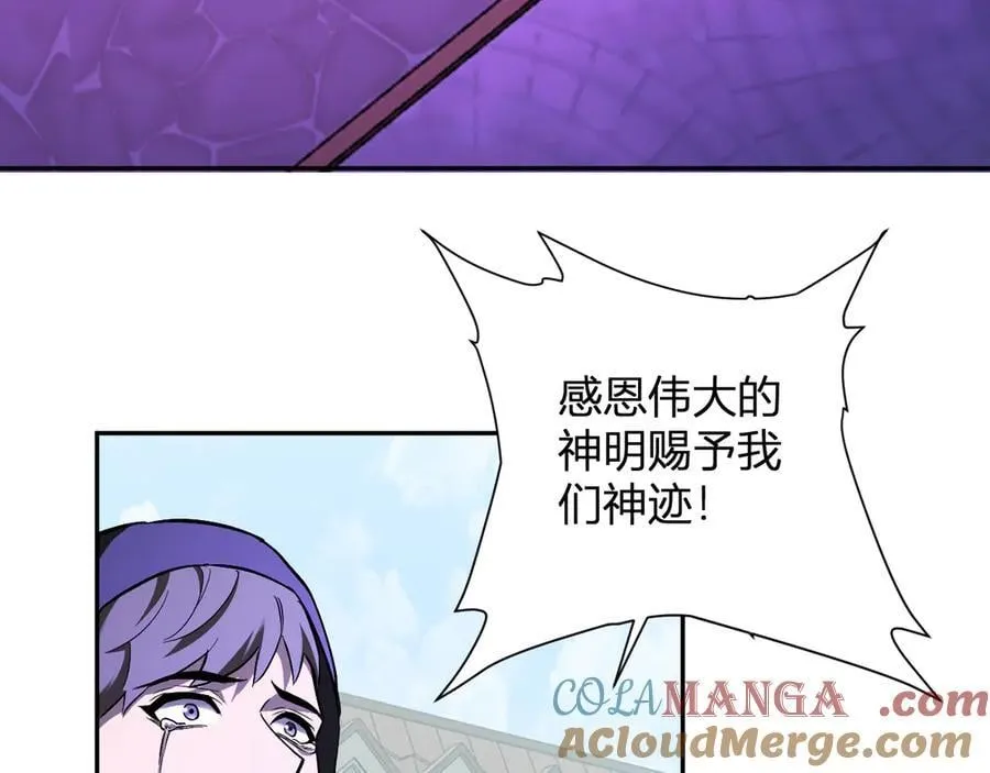 第43话 瘟疫教派与瘟疫之种！ 第65页
