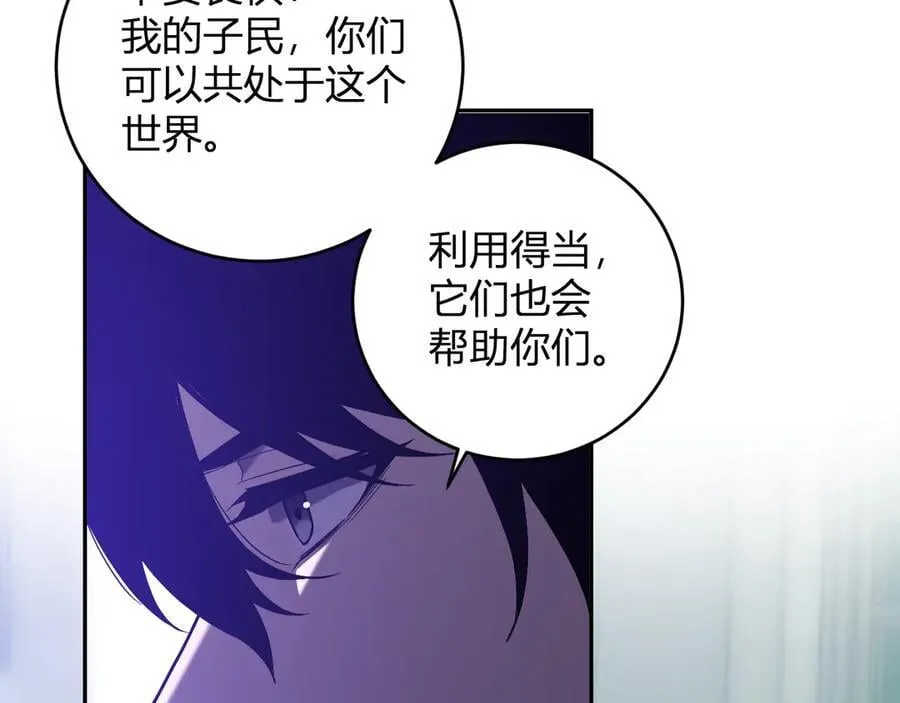 第43话 瘟疫教派与瘟疫之种！ 第70页