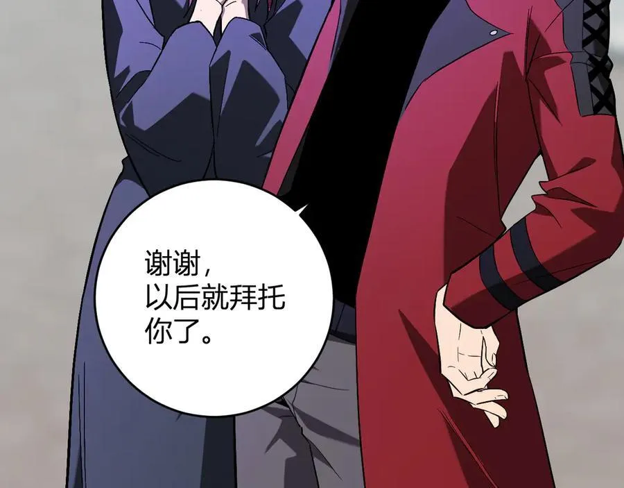 第43话 瘟疫教派与瘟疫之种！ 第74页