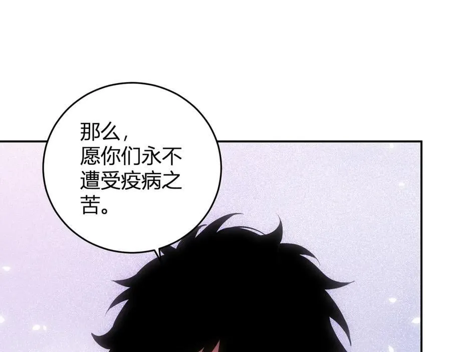 第43话 瘟疫教派与瘟疫之种！ 第76页