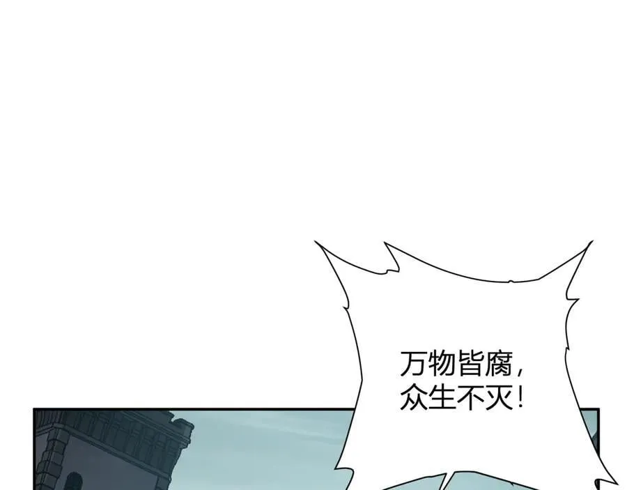 第43话 瘟疫教派与瘟疫之种！ 第79页
