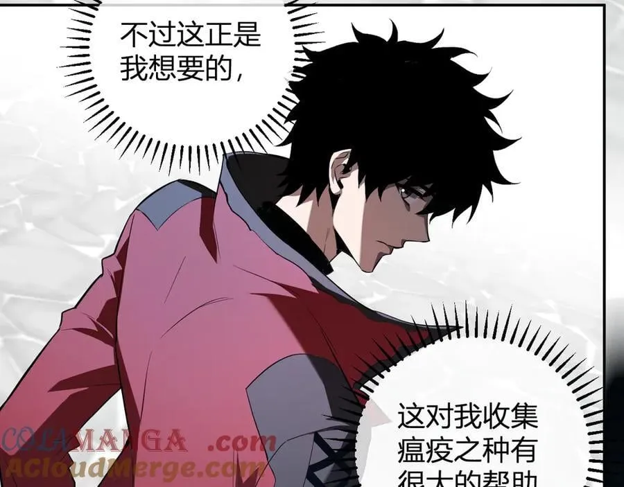 第43话 瘟疫教派与瘟疫之种！ 第85页