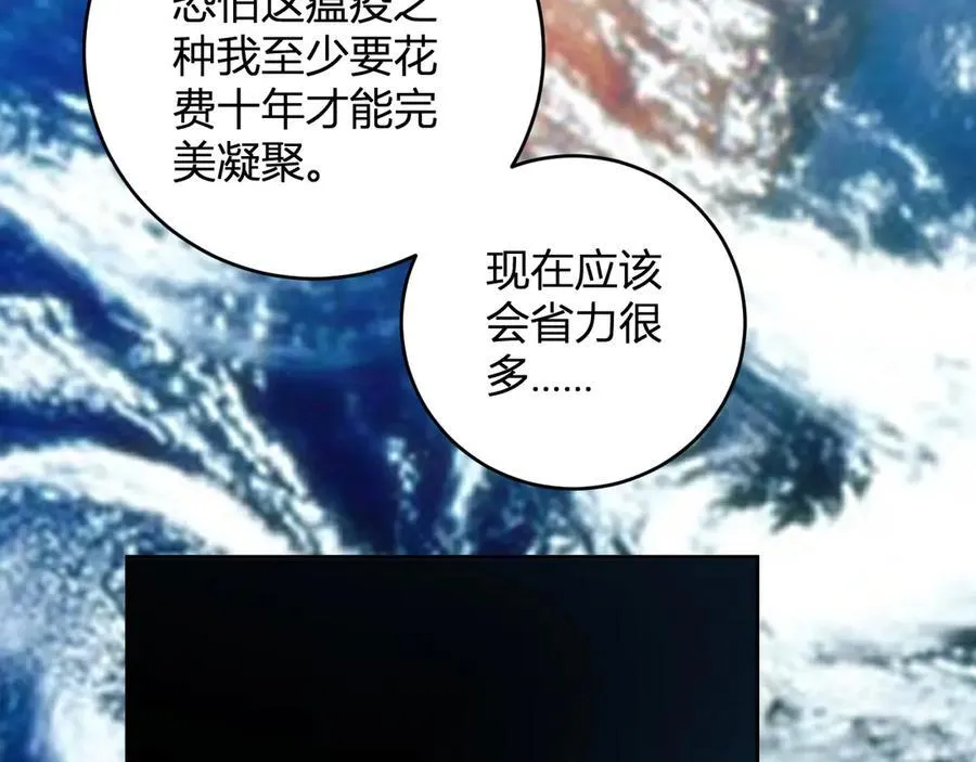 第43话 瘟疫教派与瘟疫之种！ 第88页