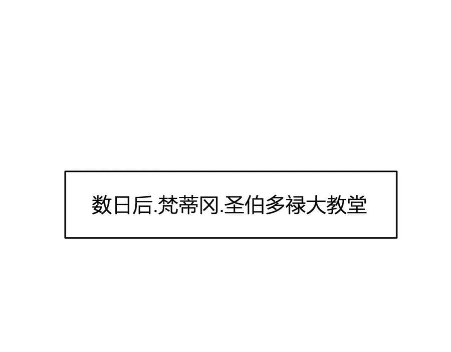 第43话 瘟疫教派与瘟疫之种！ 第91页