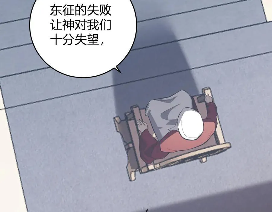 第43话 瘟疫教派与瘟疫之种！ 第94页
