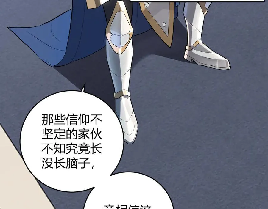 第43话 瘟疫教派与瘟疫之种！ 第100页