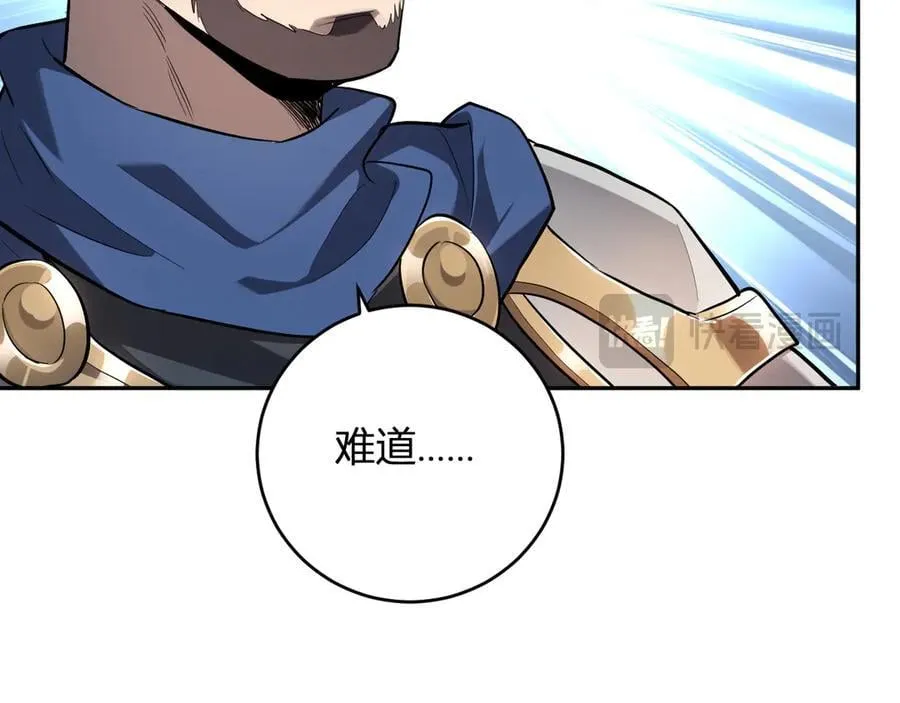 第43话 瘟疫教派与瘟疫之种！ 第104页