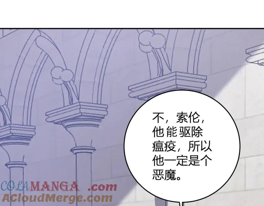 第43话 瘟疫教派与瘟疫之种！ 第105页
