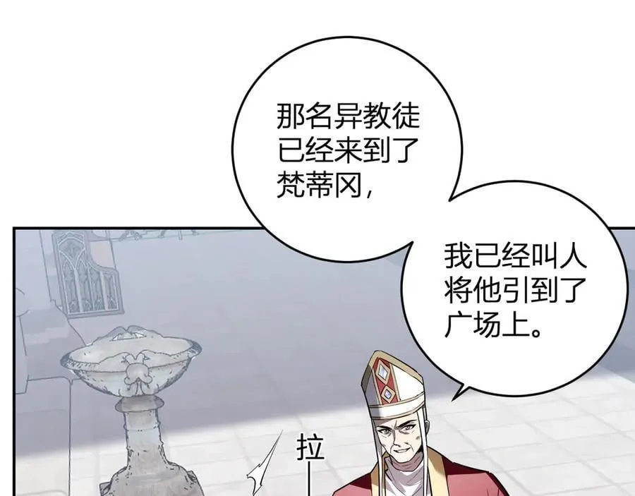 第43话 瘟疫教派与瘟疫之种！ 第111页