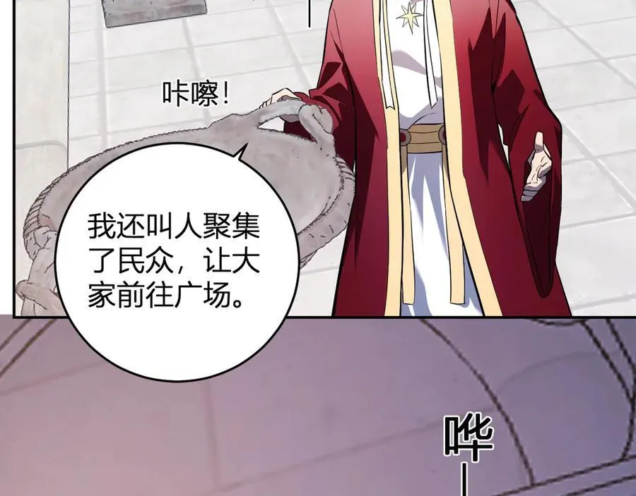 第43话 瘟疫教派与瘟疫之种！ 第112页