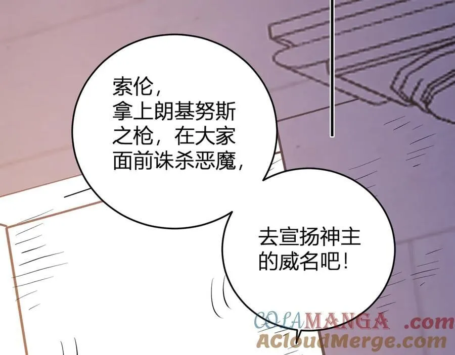 第43话 瘟疫教派与瘟疫之种！ 第113页