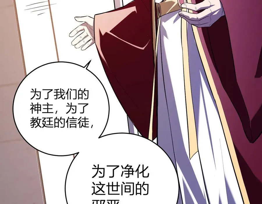 第43话 瘟疫教派与瘟疫之种！ 第115页