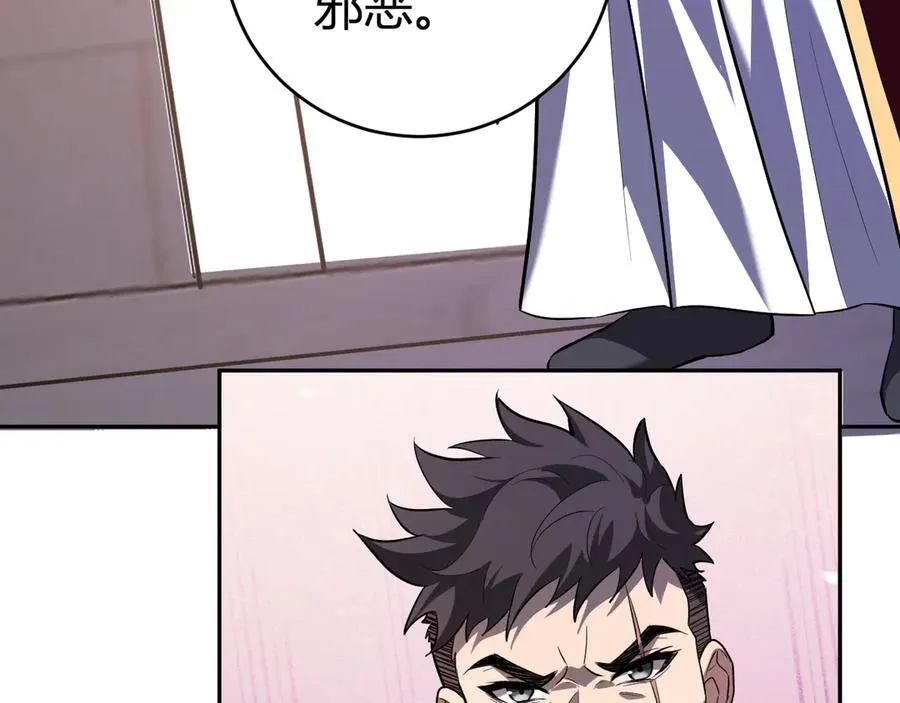 第43话 瘟疫教派与瘟疫之种！ 第116页