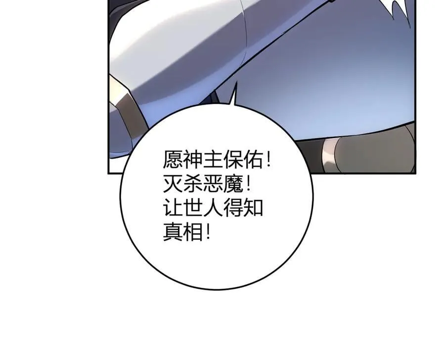 第43话 瘟疫教派与瘟疫之种！ 第118页