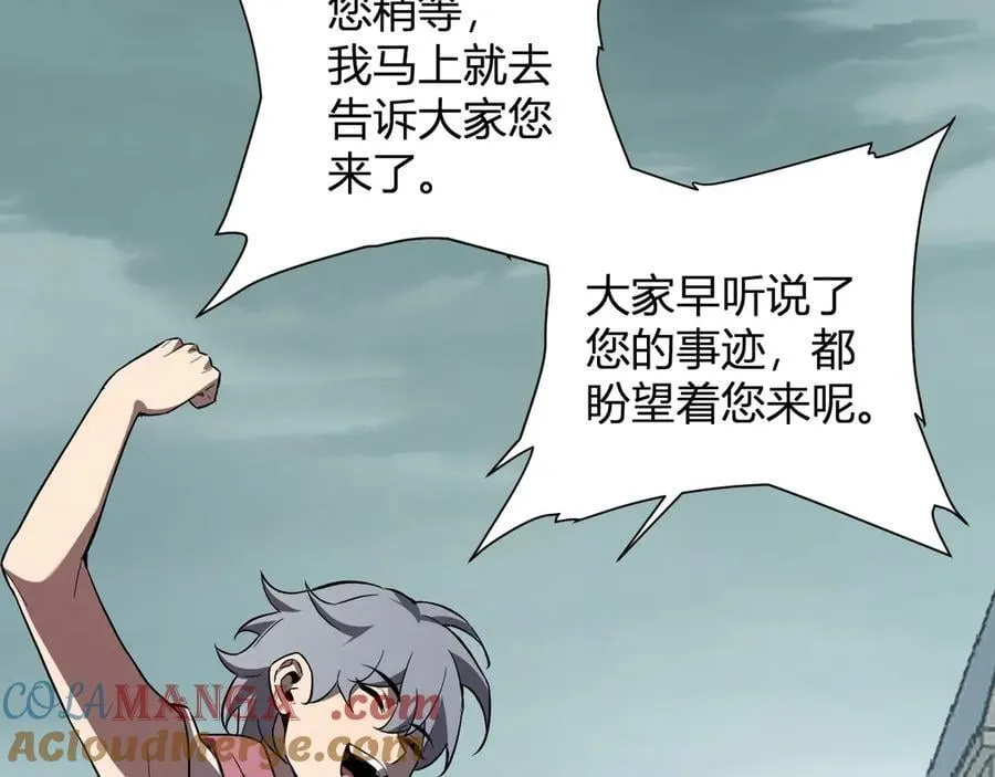 第43话 瘟疫教派与瘟疫之种！ 第121页