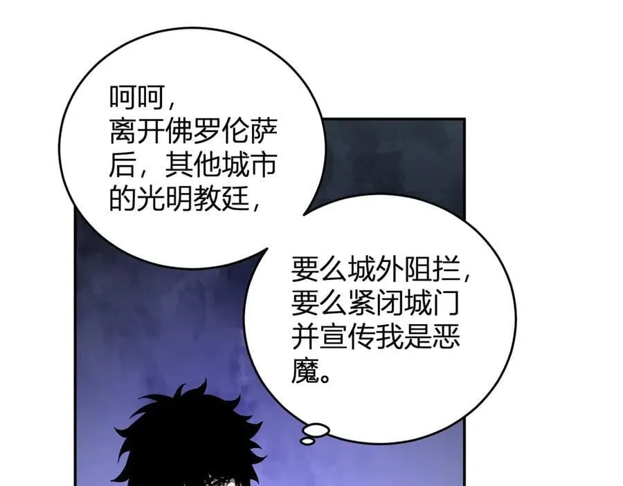 第43话 瘟疫教派与瘟疫之种！ 第124页