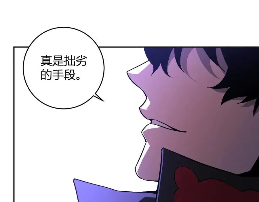 第43话 瘟疫教派与瘟疫之种！ 第127页