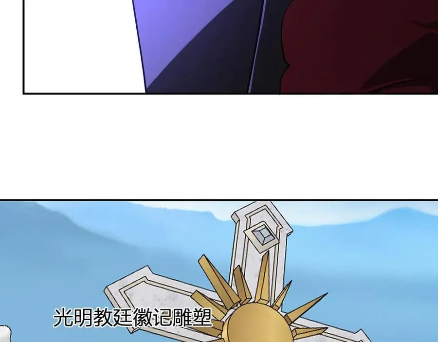 第43话 瘟疫教派与瘟疫之种！ 第128页