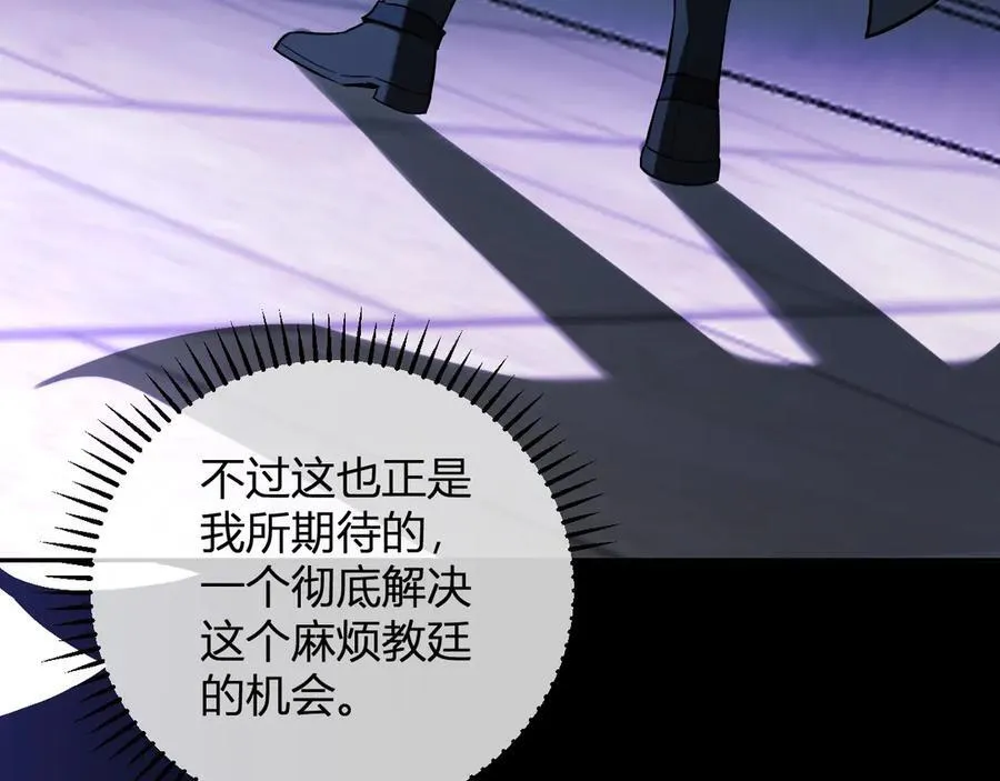 第43话 瘟疫教派与瘟疫之种！ 第134页