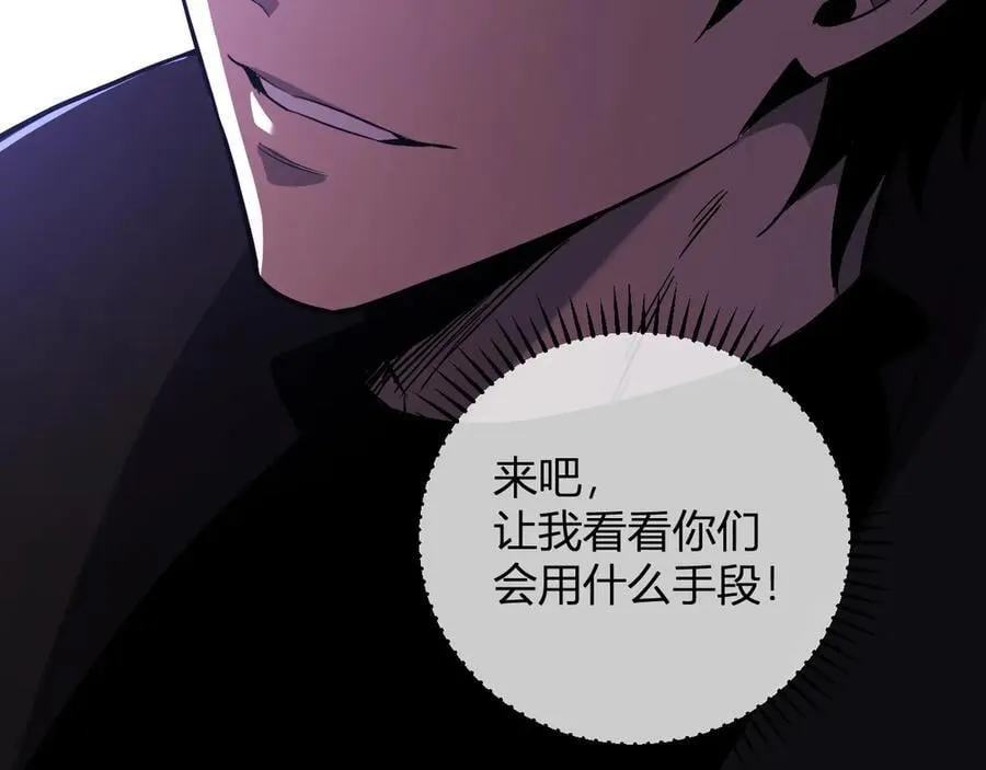 第43话 瘟疫教派与瘟疫之种！ 第136页