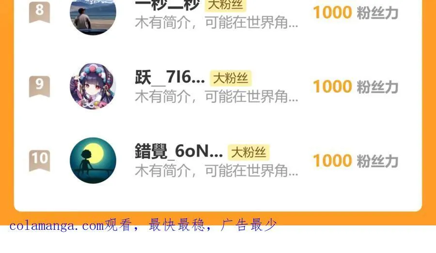 第43话 瘟疫教派与瘟疫之种！ 第140页