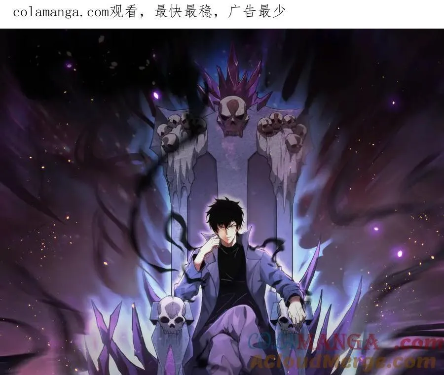 第44话 铸就！瘟疫之种！ 第1页