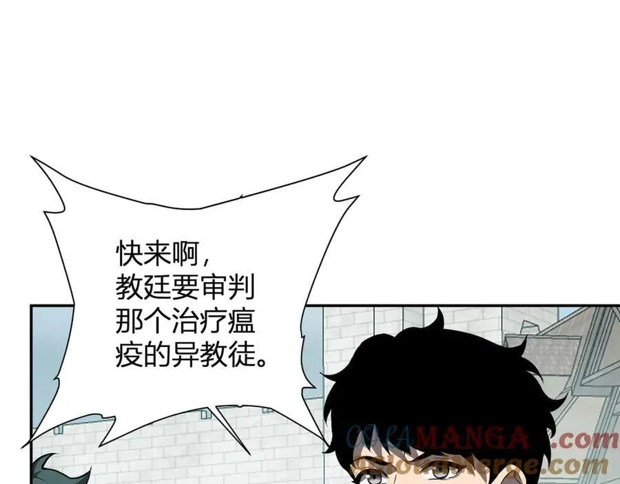 第44话 铸就！瘟疫之种！ 第5页