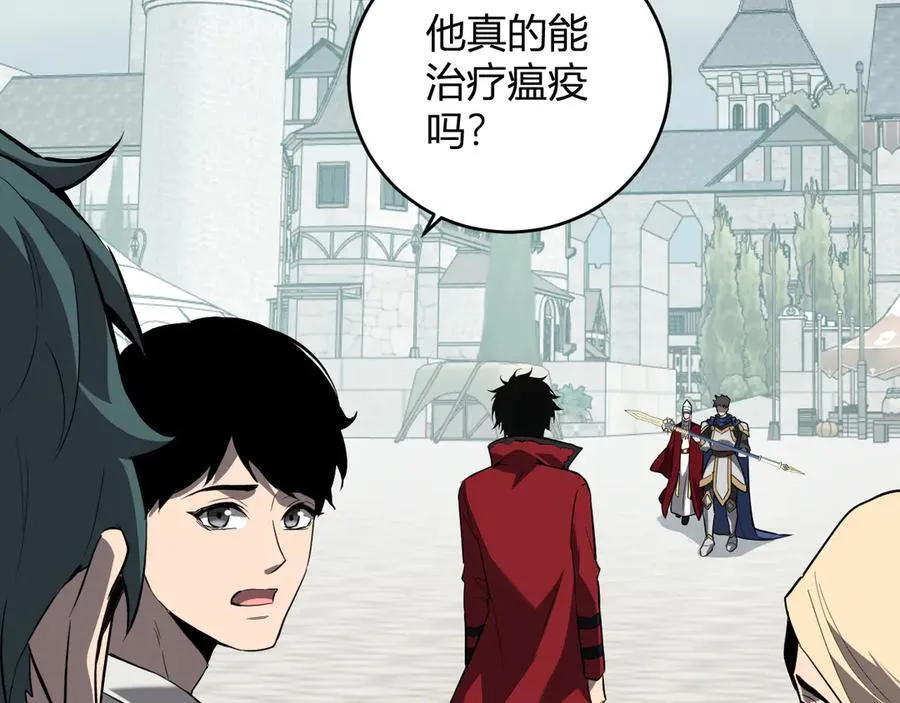 第44话 铸就！瘟疫之种！ 第7页