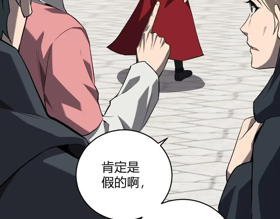 第44话 铸就！瘟疫之种！ 第8页