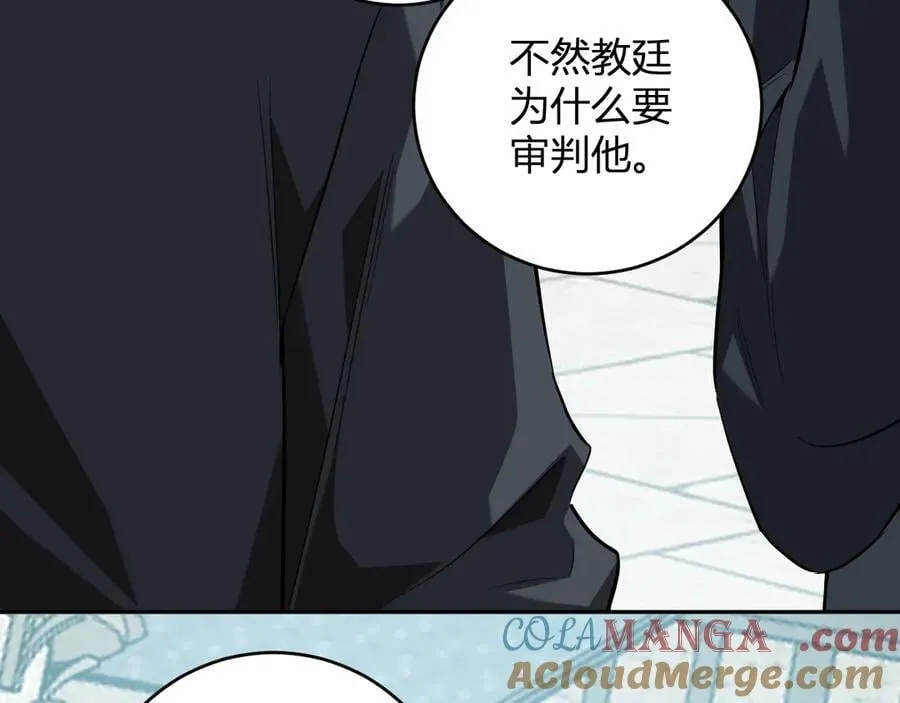 第44话 铸就！瘟疫之种！ 第9页