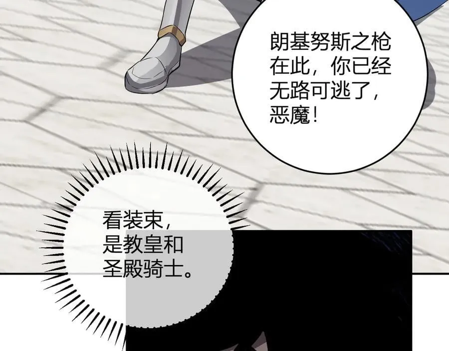 第44话 铸就！瘟疫之种！ 第12页