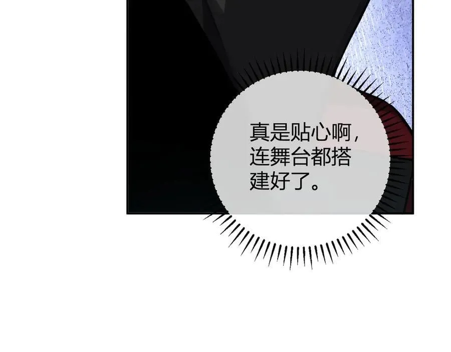 第44话 铸就！瘟疫之种！ 第14页