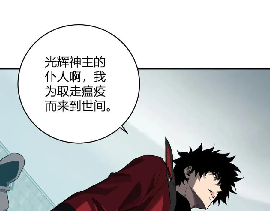 第44话 铸就！瘟疫之种！ 第15页