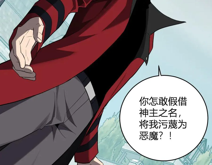 第44话 铸就！瘟疫之种！ 第16页