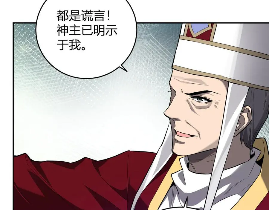 第44话 铸就！瘟疫之种！ 第18页