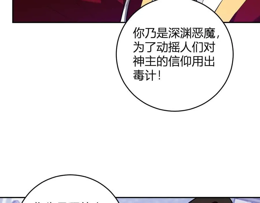 第44话 铸就！瘟疫之种！ 第19页