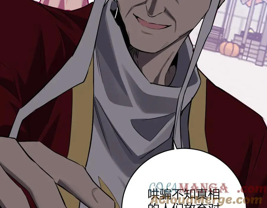 第44话 铸就！瘟疫之种！ 第21页