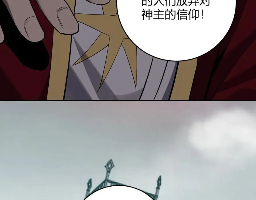 第44话 铸就！瘟疫之种！ 第22页