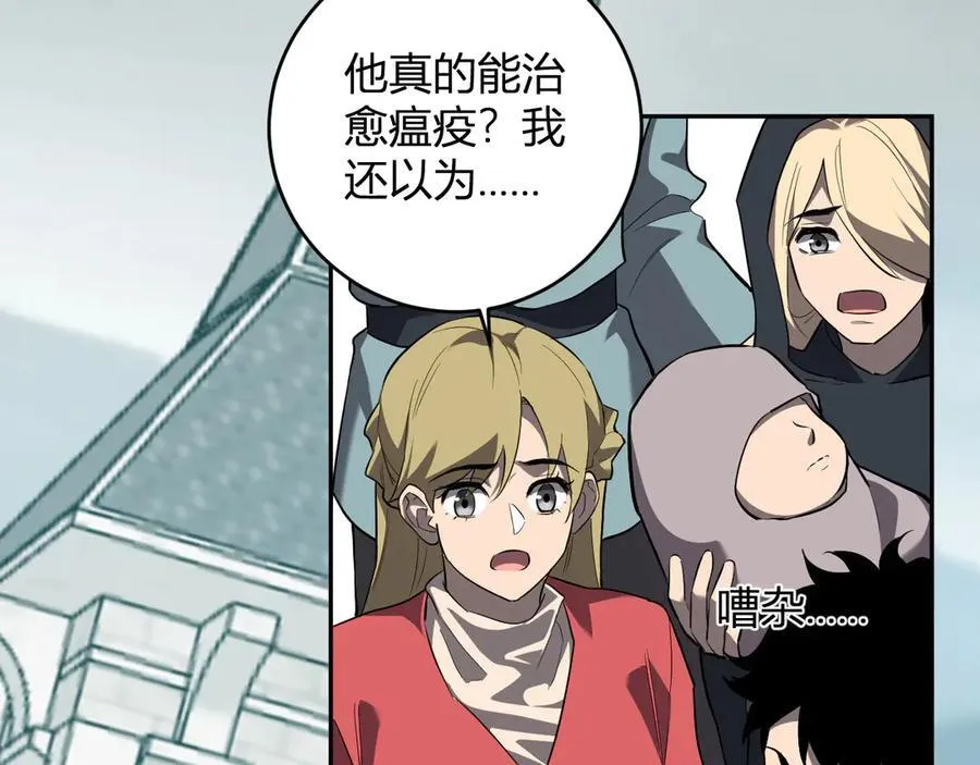 第44话 铸就！瘟疫之种！ 第23页
