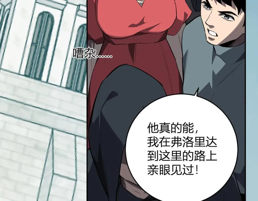 第44话 铸就！瘟疫之种！ 第24页