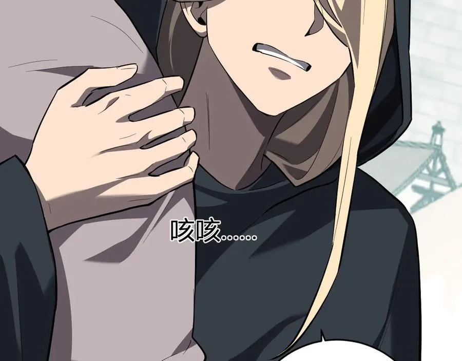 第44话 铸就！瘟疫之种！ 第26页